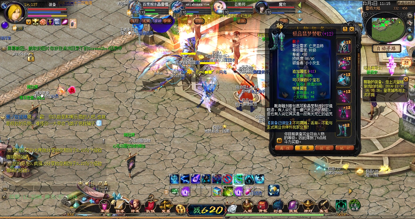 雷属性与普通属性宝宝那种配合属性装备攻击高 - 魔域经验交流区