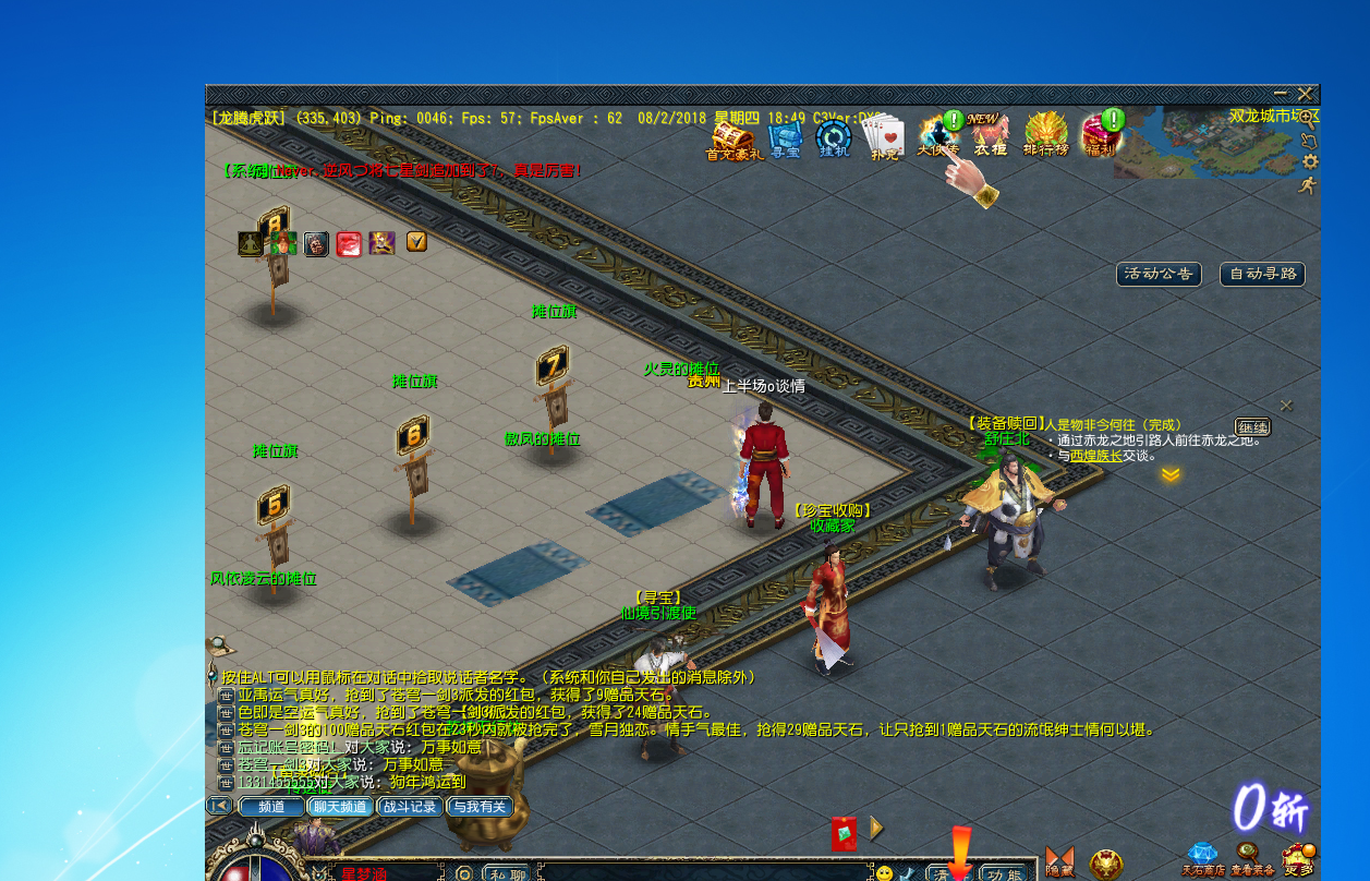 回城卷怎么使用 没激活?