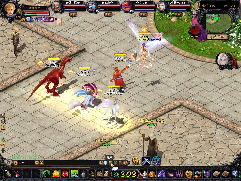 我向雪￥儿求婚 - 魔域 - 99图片中心