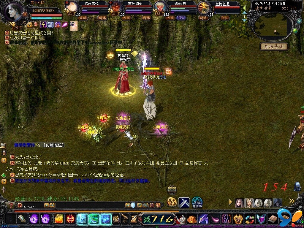 老天开眼了 - 魔域 - 99图片中心