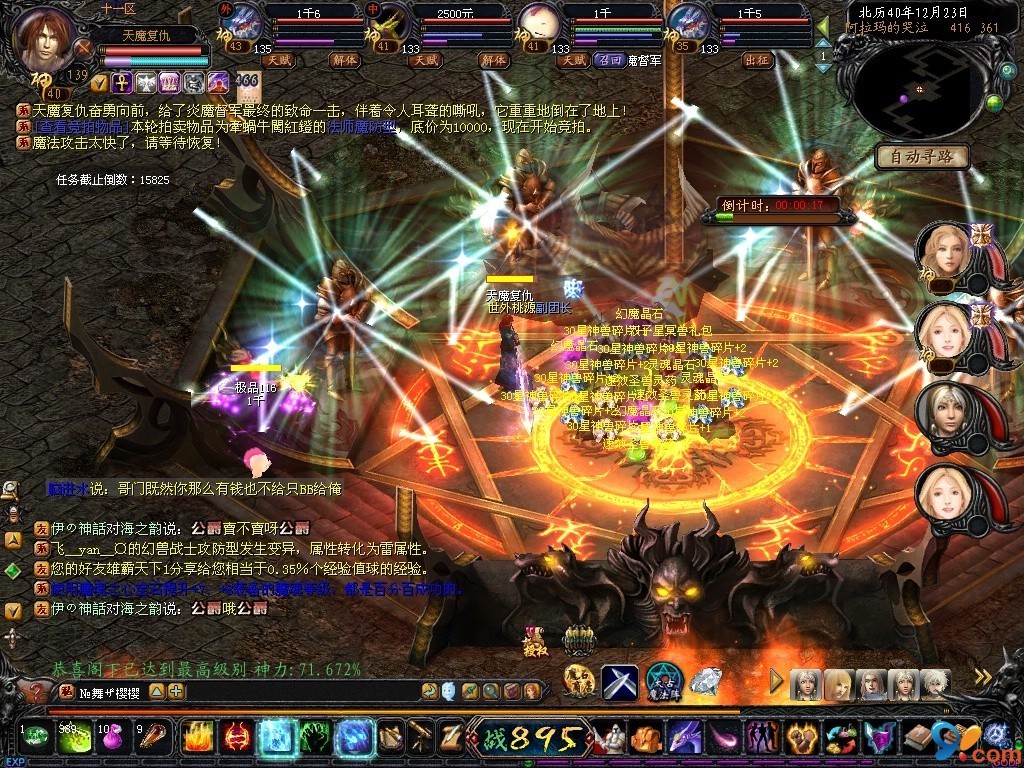 我牛 - 魔域 - 99图片中心