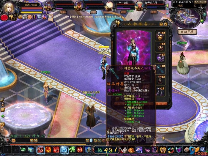 爪子140级了 - 魔域 - 99图片中心